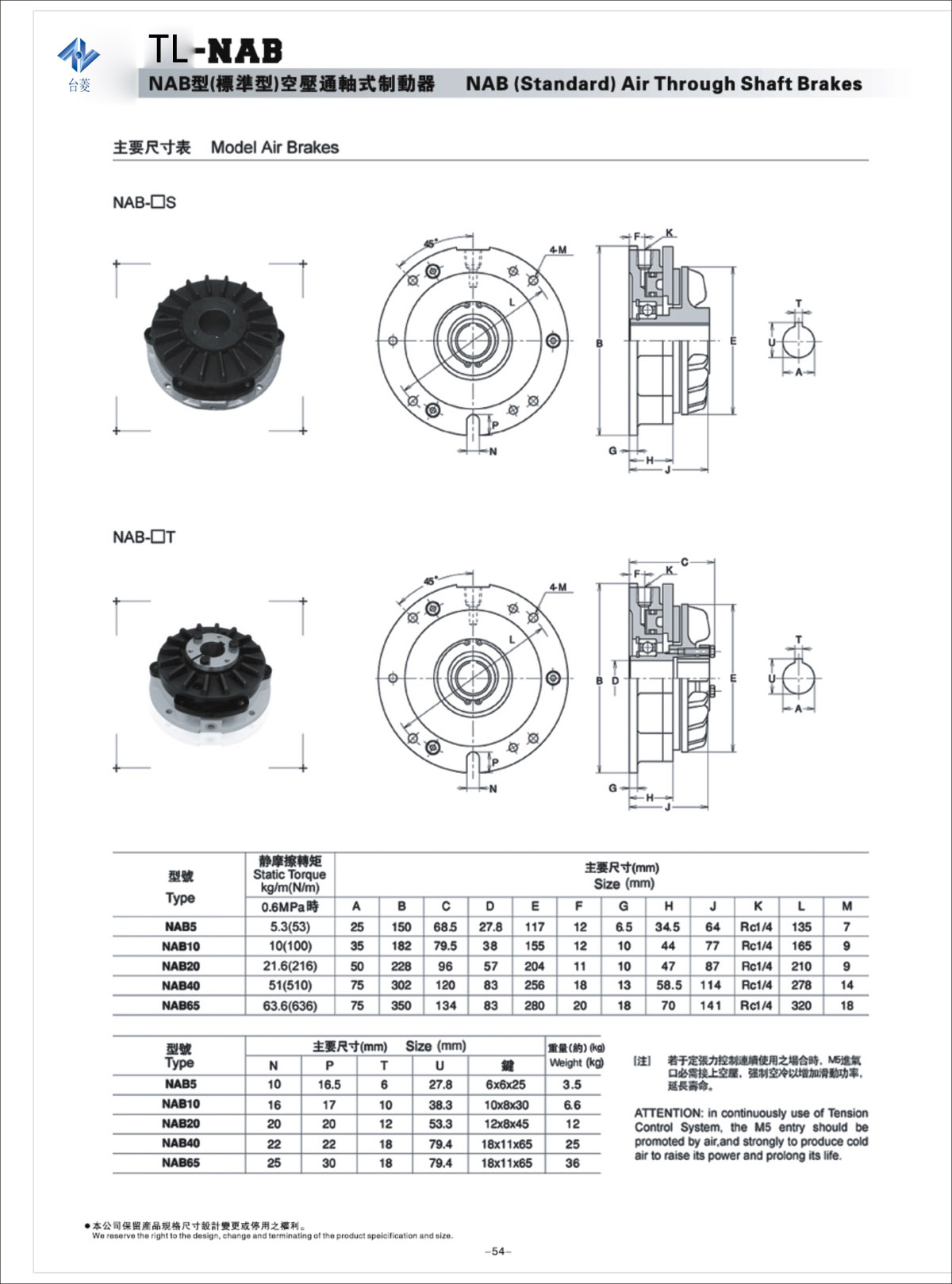 空壓通軸式制動器NAB標準型規格型號尺寸參數表