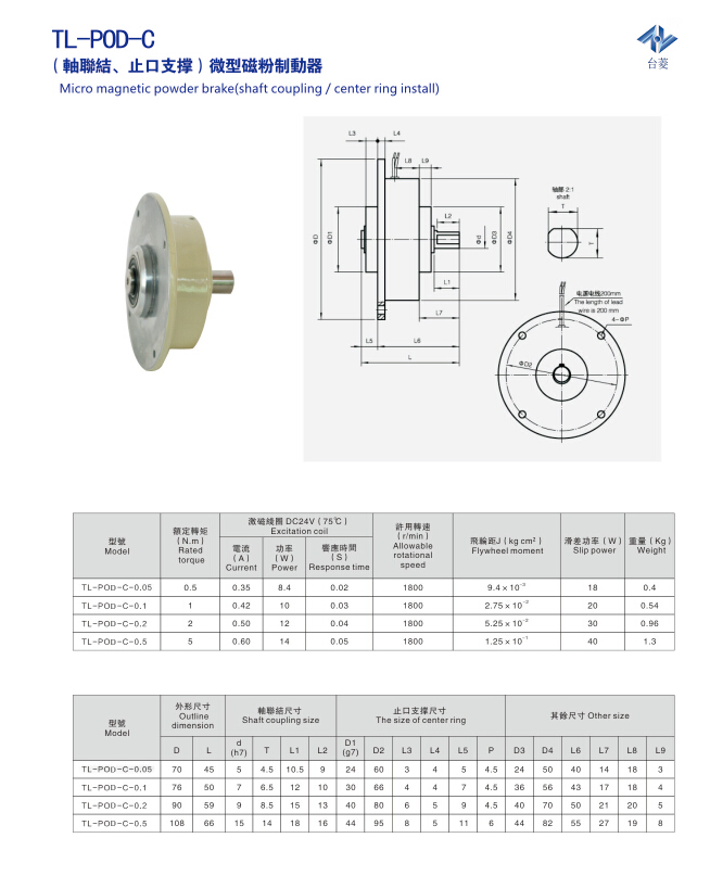 單軸微型磁粉剎車器規格型號尺寸參數表 單軸微型磁粉剎車器規格型號尺寸參數表