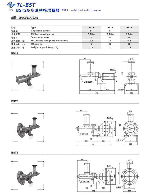 空油轉換增壓器BST型規格尺寸型號參數表 空油轉換增壓器BST型規格尺寸型號參數表