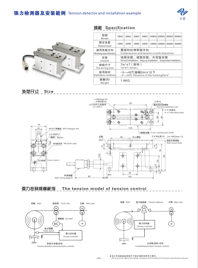 全自動張力控制器,全自動恒張力控制器 全自動張力控制器,全自動恒張力控制器