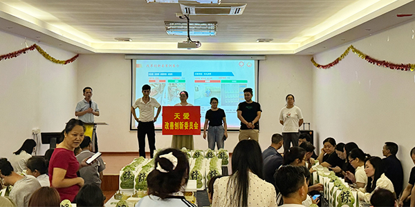 改革創新委員會